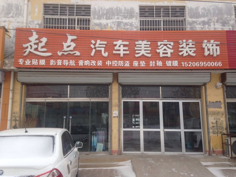 太原汽车维修：应对寒冬的到来