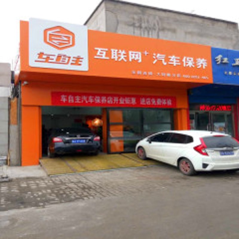 汽车美容：一场爱车的仪式感